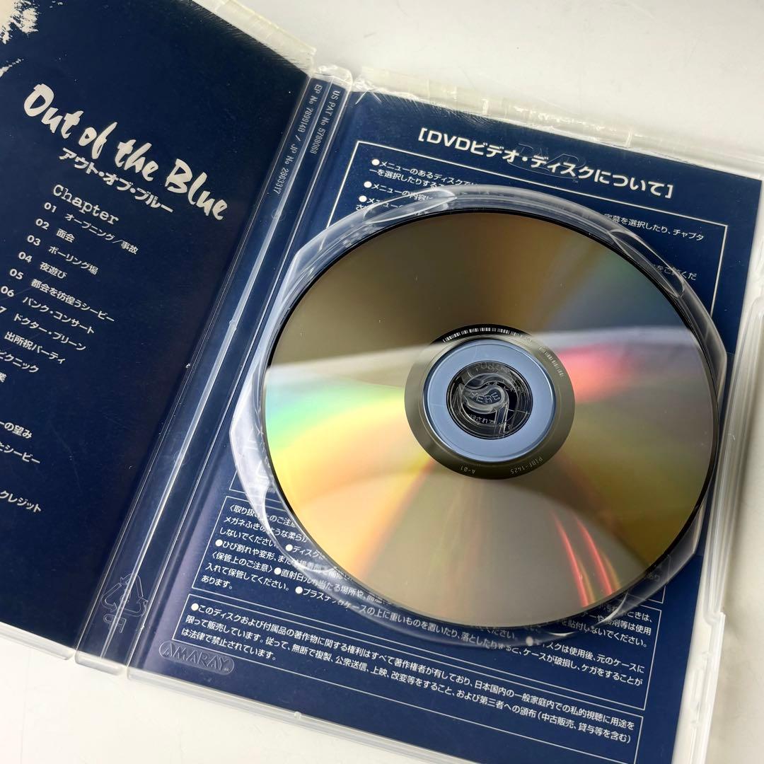 アウト・オブ・ブルー（原題: Out of the Blue）デラックス版DVD