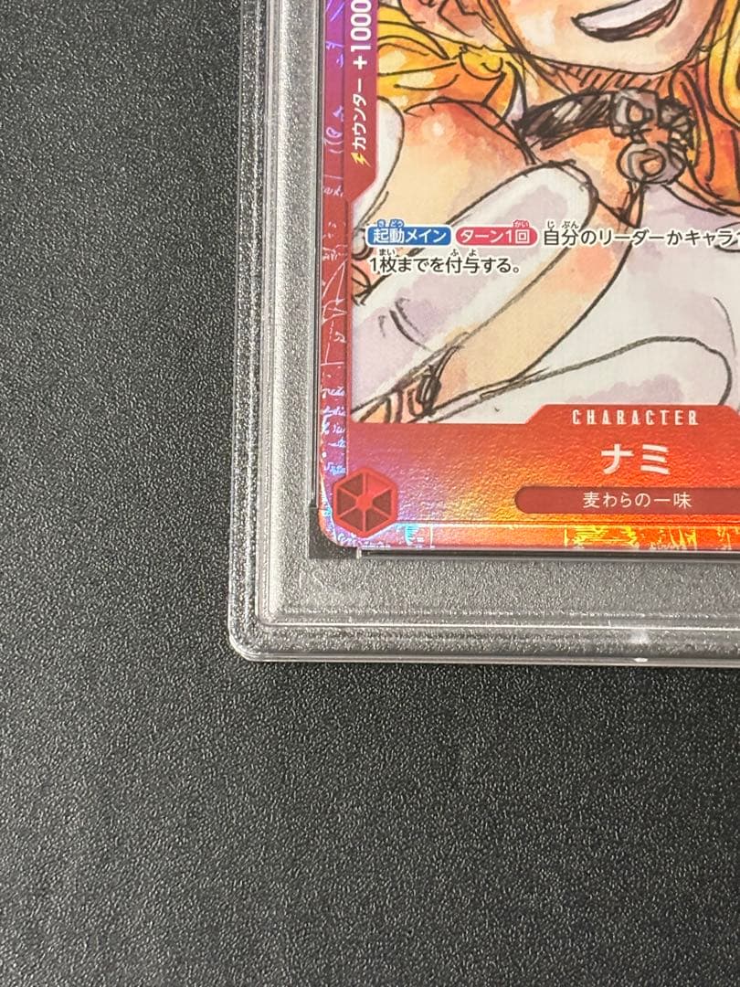 【PSA10】ナミ　プレミアムカードコレクション FILM RED