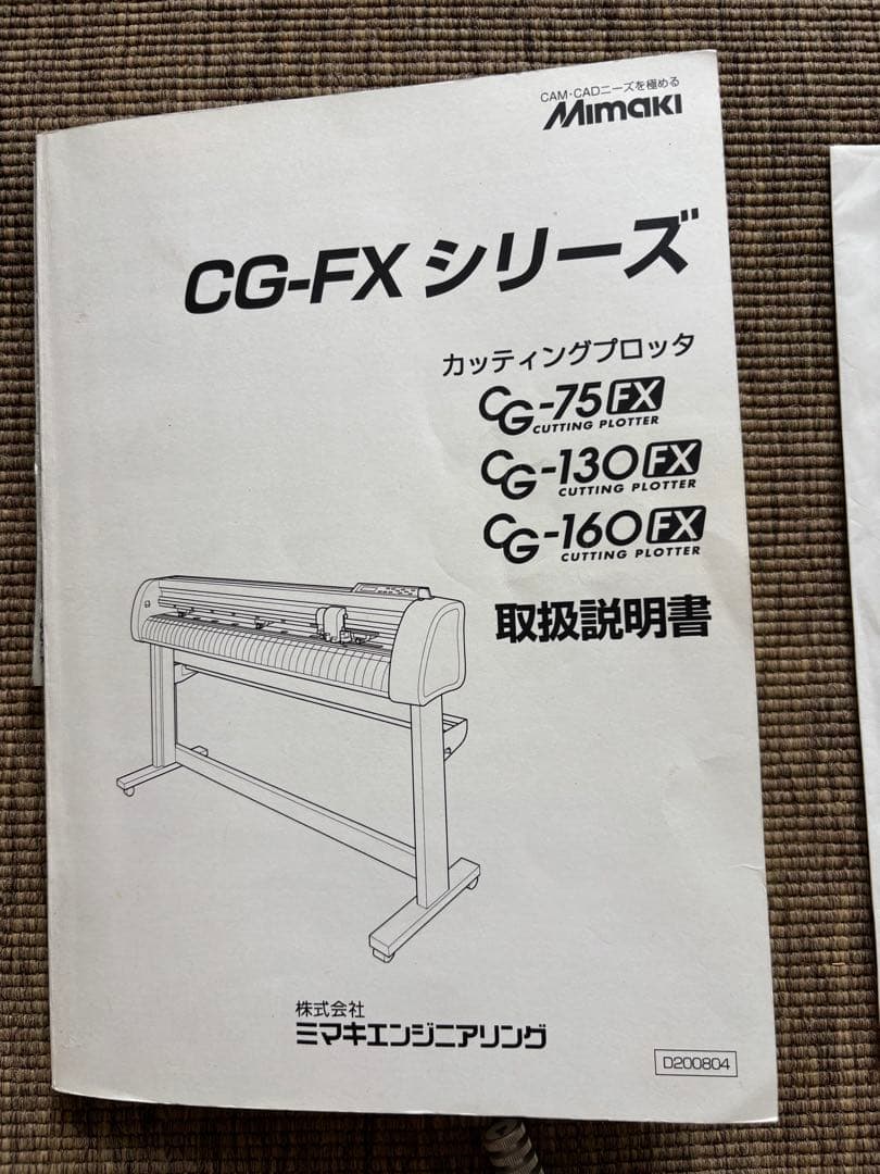 Mimaki CG-75FX カッティングプロッター