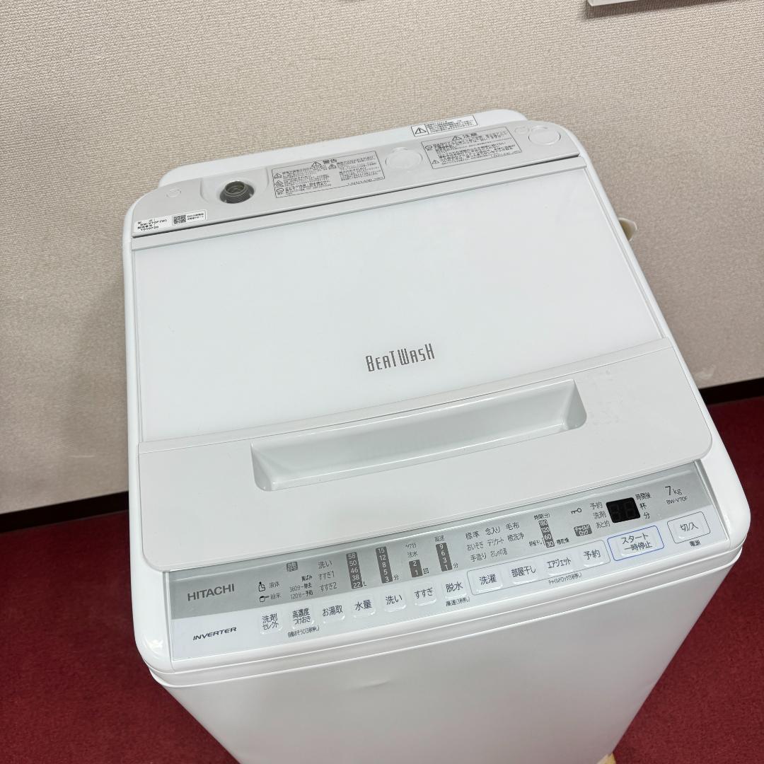 東京23区送料無料　超美品日立7㎏縦型洗濯機　2021年製　洗浄/除菌済み