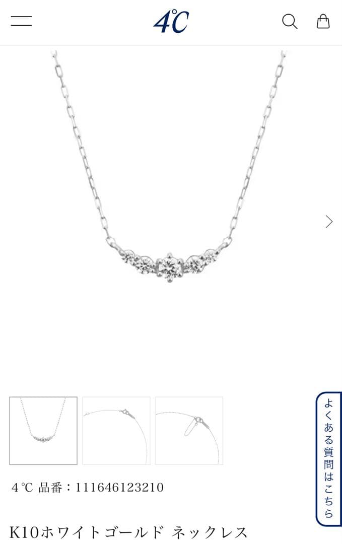4℃　ヨンドシー　K10ホワイトゴールドネックレス　現行品¥29,700