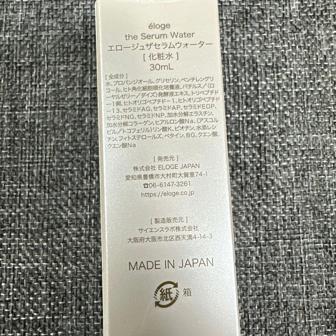 エロージュスキンケアトライアルサイズ　ポーチ他