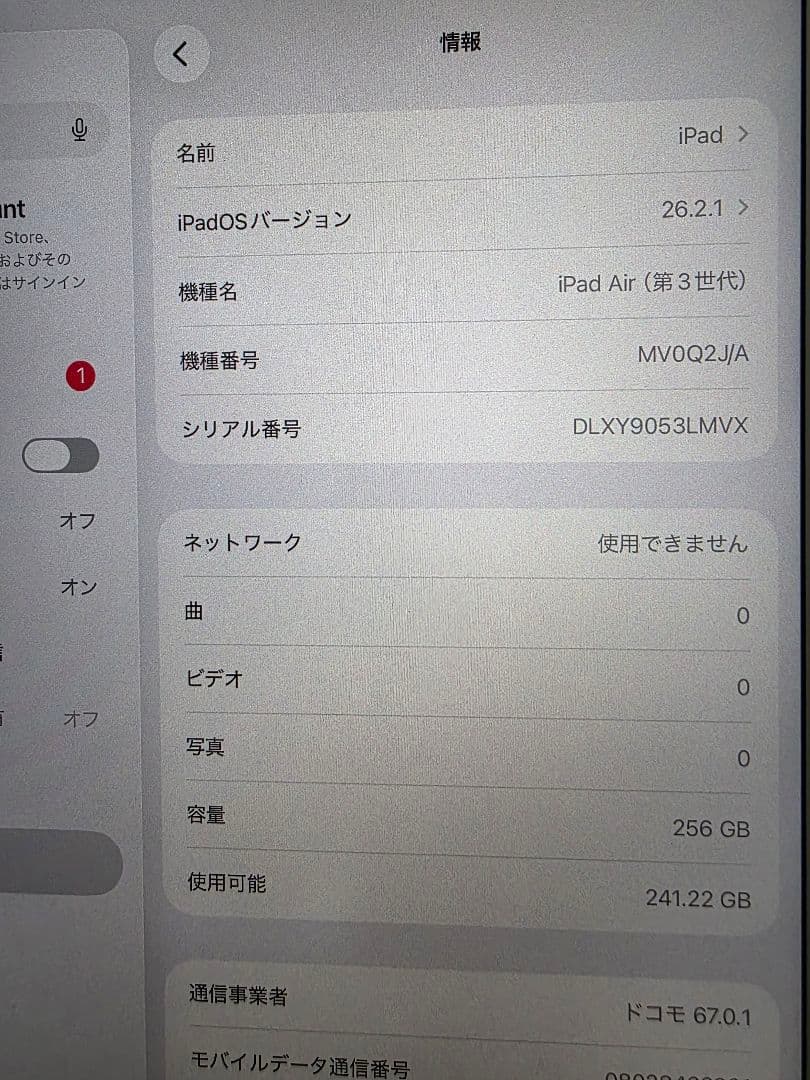 iPad Air 第3世代 256GB ゴールド Wi-Fi+ Cellular