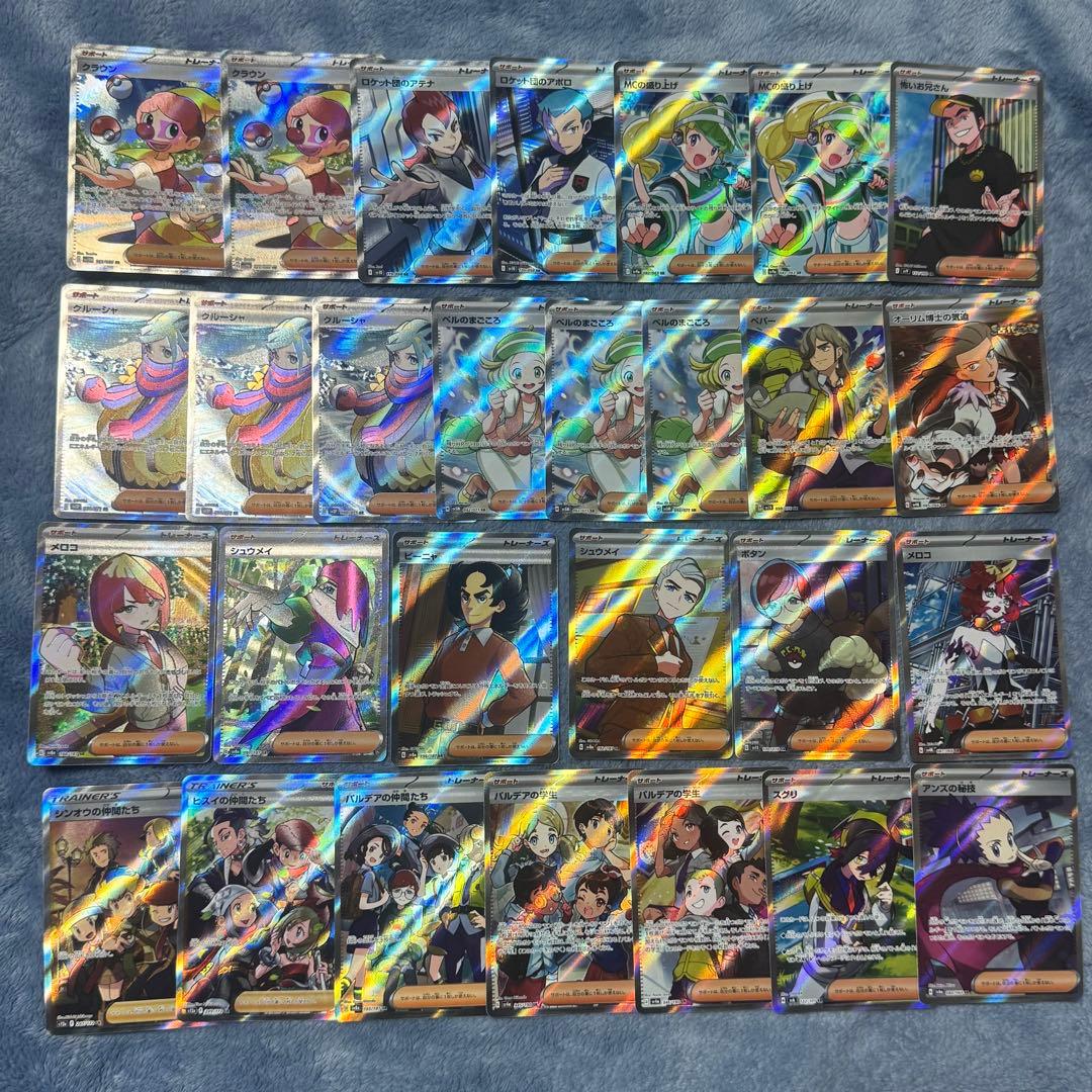 トレーナーSRまとめ　ボタン　ベルのまごころ　グルーシャ　MCの盛り上げ