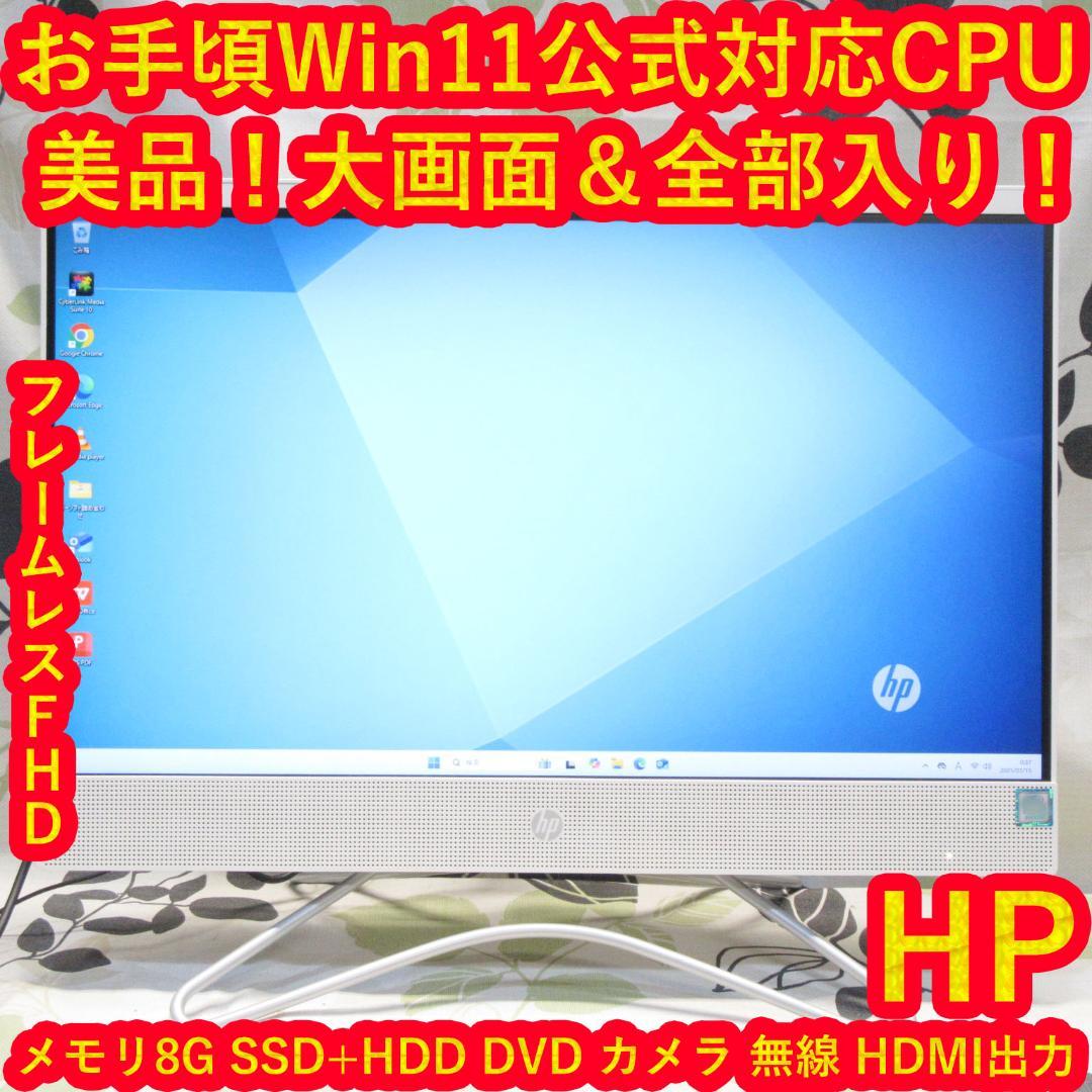 人気の白Win11公式対応！高年式2021！メ8G/SSD+HDD/カメラ/無線