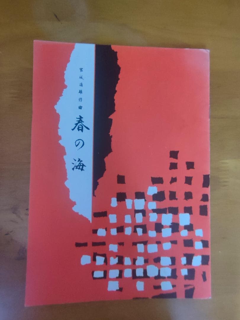 木製筝 13弦 楽譜１3冊、琴柱、カバー、爪付