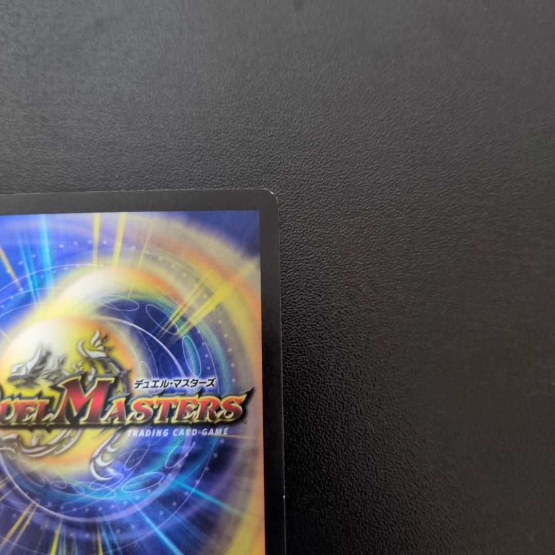 【初期】悪魔神バロム　デュエルマスターズ