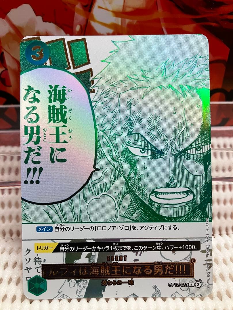 ワンピースカード3rd anniversary プロモ　ゾロイベント箔押し