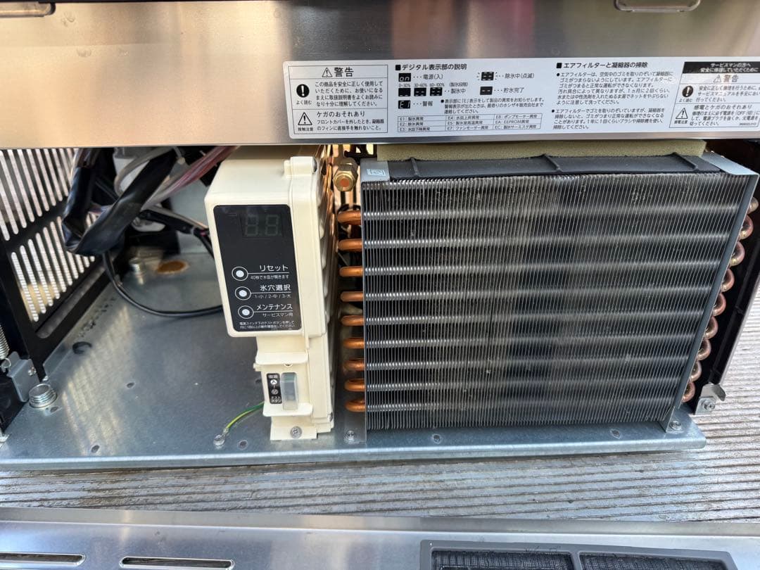 美品！ホシザキ　製氷機　45キロ