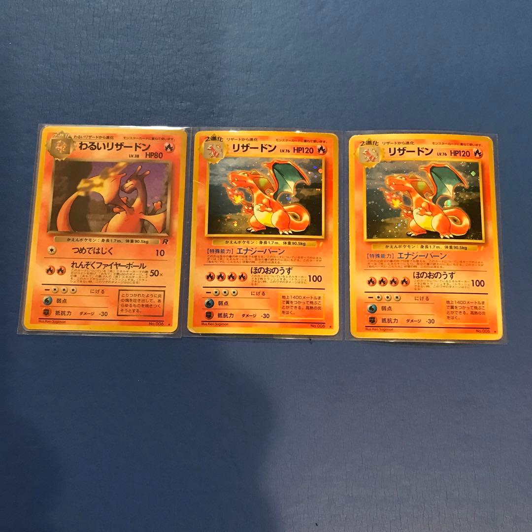 【24時間以内＋匿名発送】　￼リザードン　ブラッキー　ヘルガー　バンギラス　旧裏