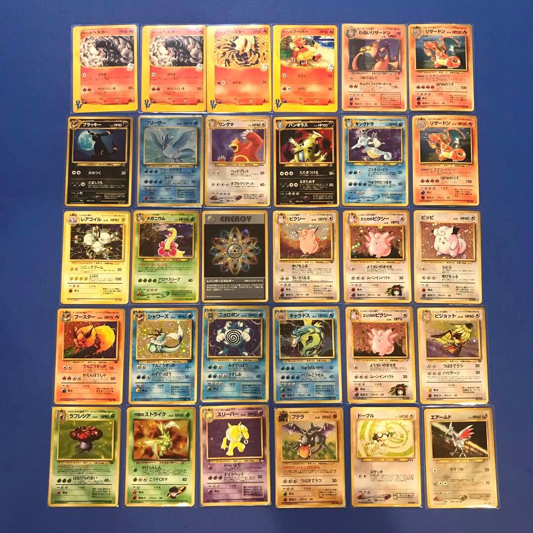 【24時間以内＋匿名発送】　￼リザードン　ブラッキー　ヘルガー　バンギラス　旧裏