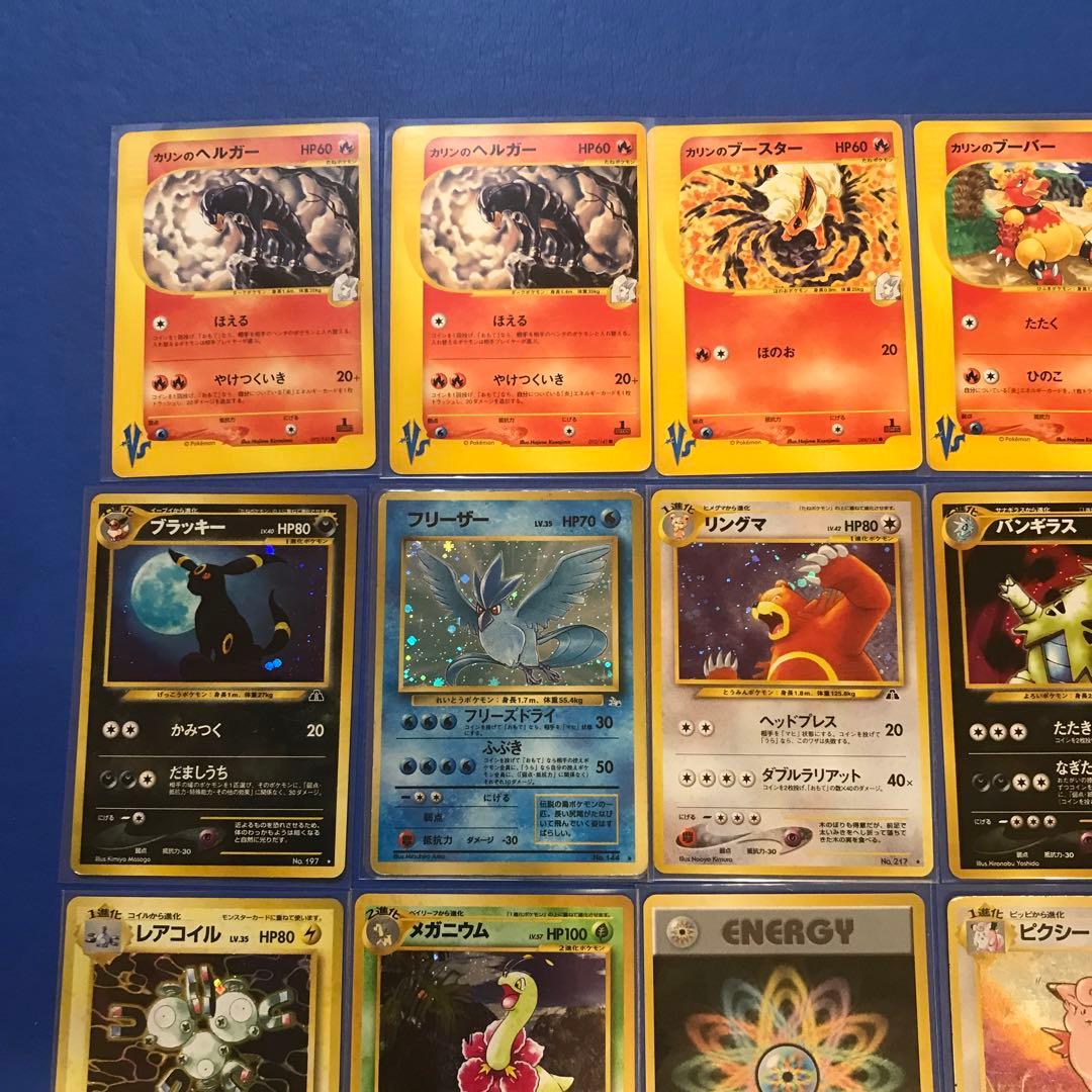 【24時間以内＋匿名発送】　￼リザードン　ブラッキー　ヘルガー　バンギラス　旧裏