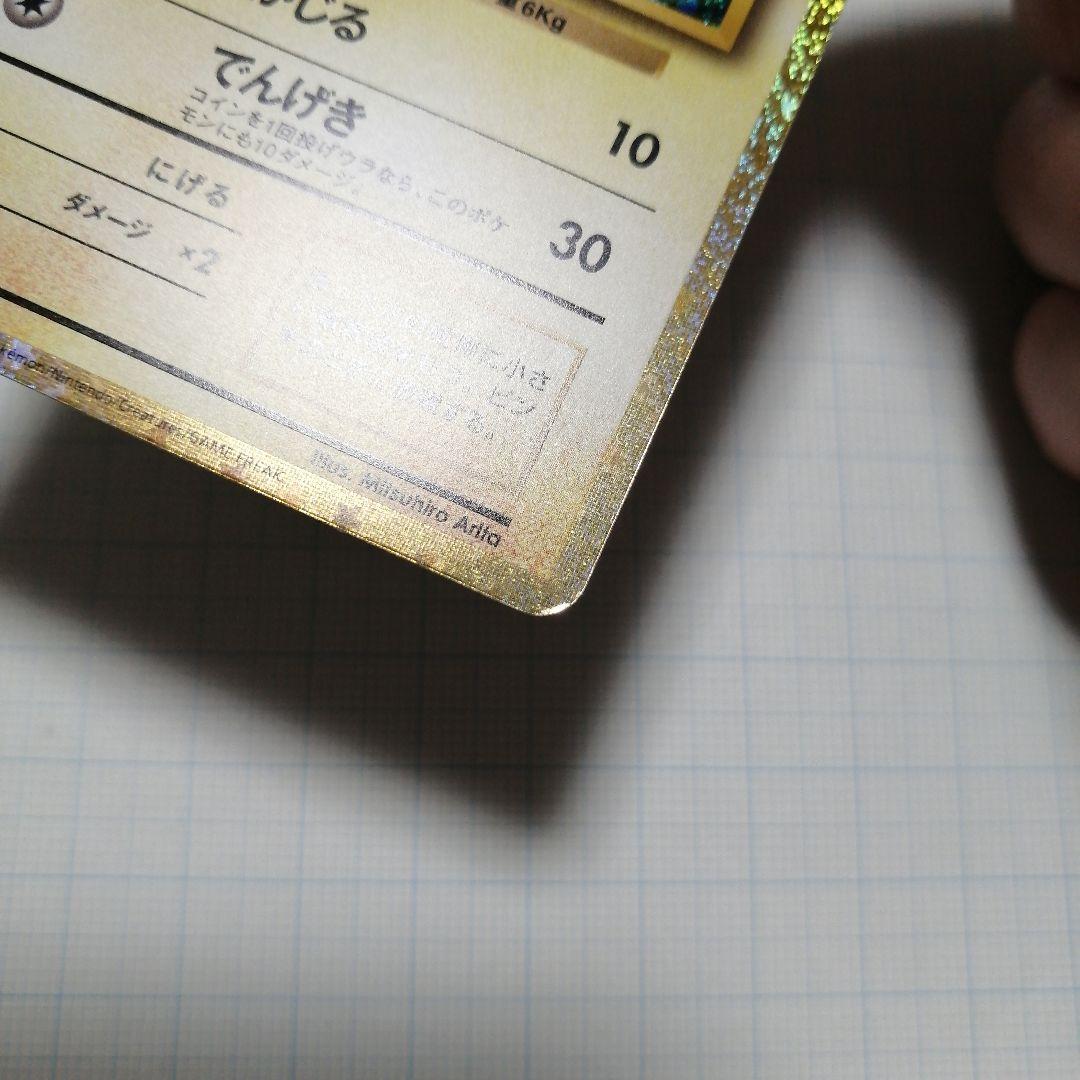 ポケモンカード　ピカチュウ　クラシック　夏が来た　プロモ