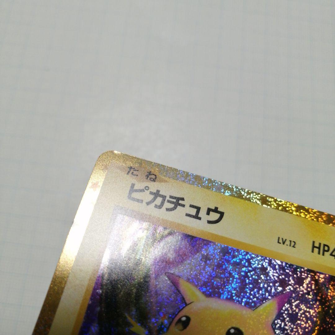 ポケモンカード　ピカチュウ　クラシック　夏が来た　プロモ