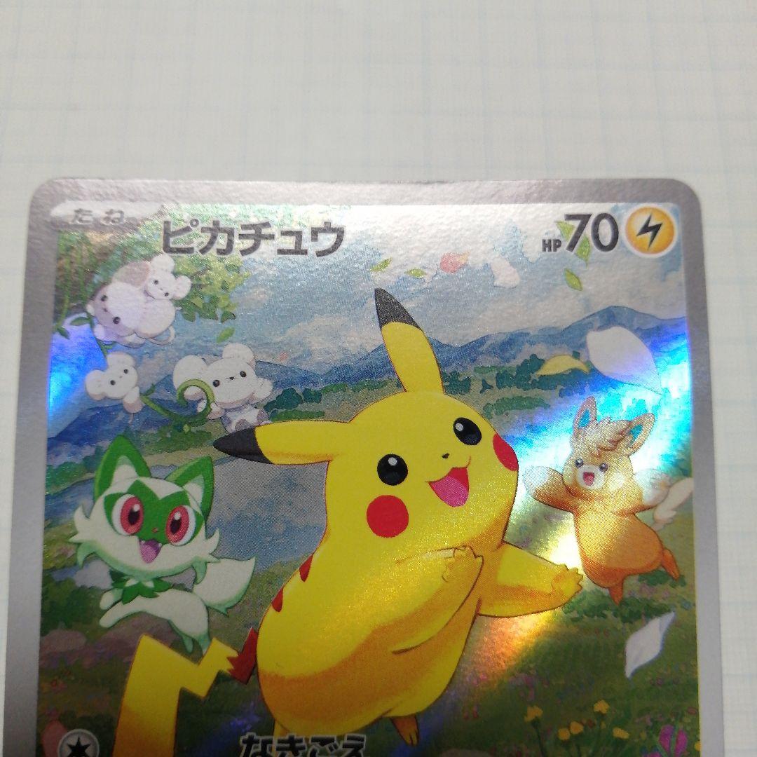 ポケモンカード　ピカチュウ　クラシック　夏が来た　プロモ