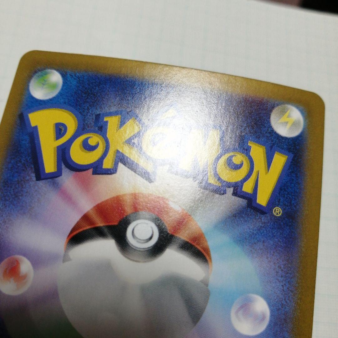 ポケモンカード　ピカチュウ　クラシック　夏が来た　プロモ