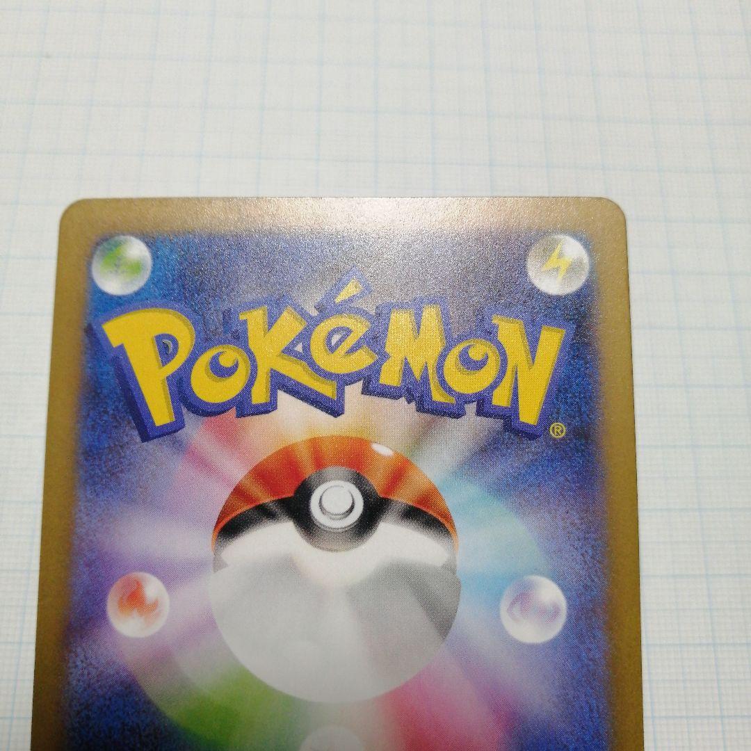 ポケモンカード　ピカチュウ　クラシック　夏が来た　プロモ