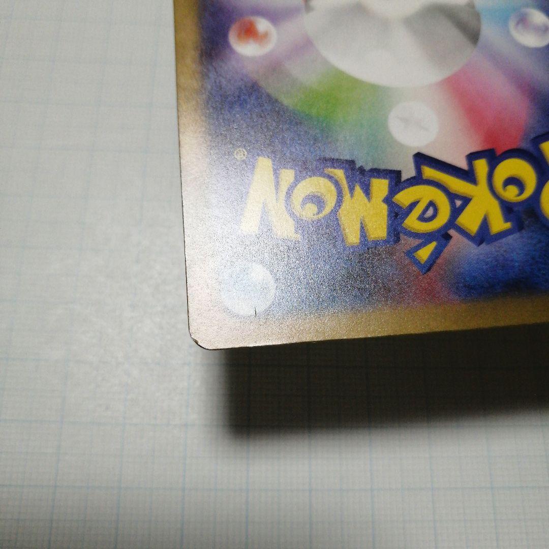 ポケモンカード　ピカチュウ　クラシック　夏が来た　プロモ