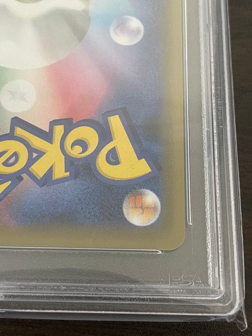 ポケモンカード　れんげきウーラオスVMAX HR SA PSA10