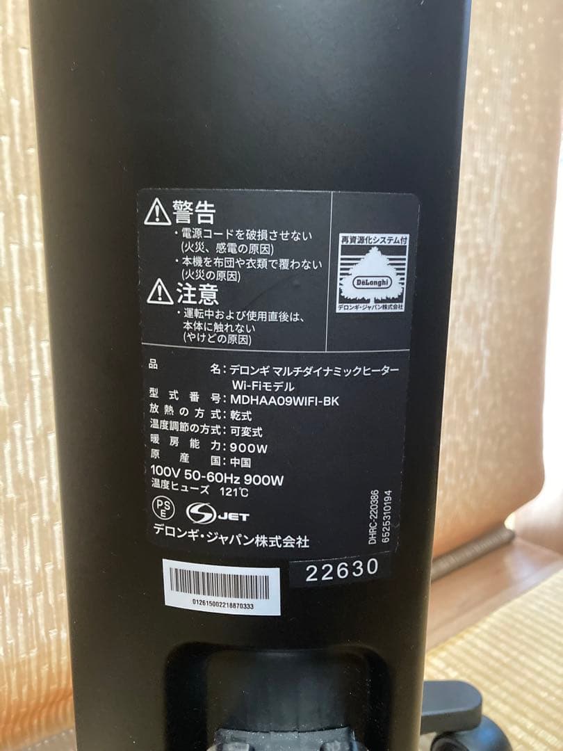 【美品】デロンギ マルチダイナミックヒーター MDHAA09WIFI-BK