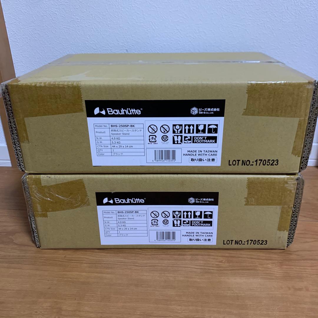 新品未開封　バウヒュッテ　昇降式スピーカースタンド　BHS-250SP