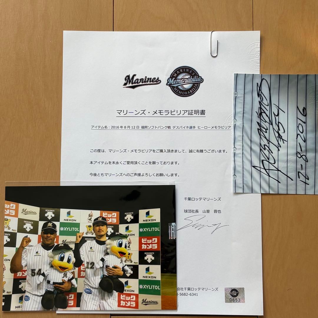 さ*お様 デスパイネ 実使用ユニ 2016 SB戦 ヒロイン 直筆サイン 土汚れ