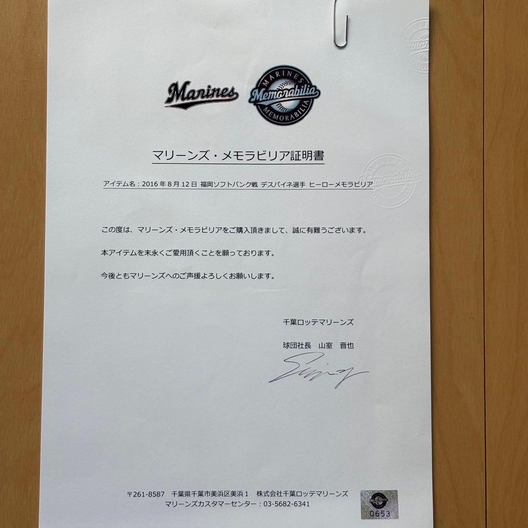 さ*お様 デスパイネ 実使用ユニ 2016 SB戦 ヒロイン 直筆サイン 土汚れ