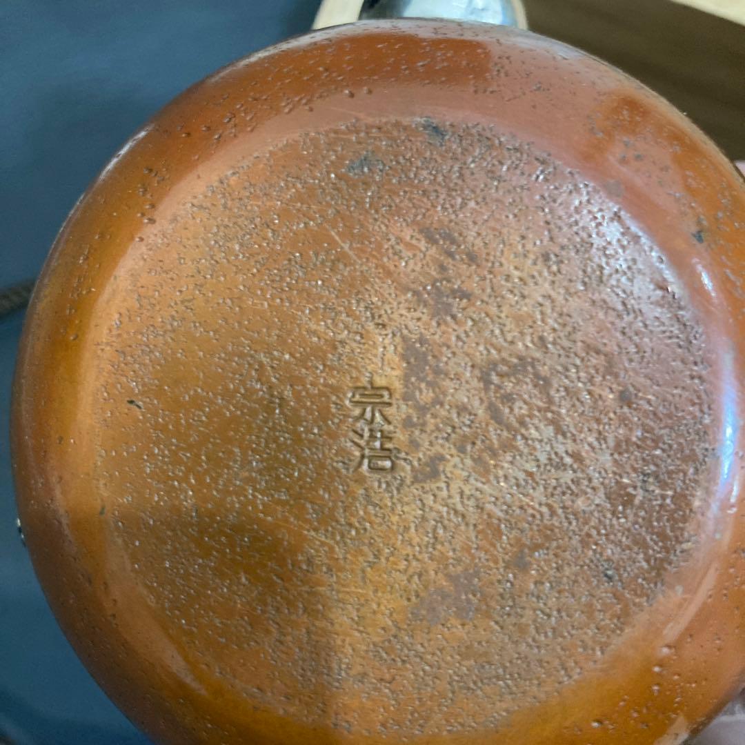 鉄瓶　鉄ビン　急須　宗浩　銀　銅