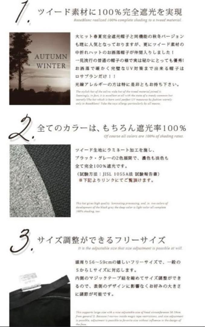 ロサブラン　ツイード中折れ帽子　完全遮光
