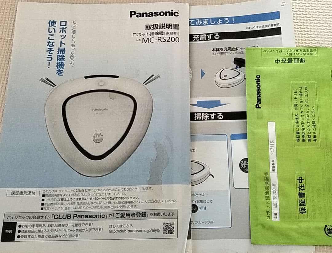 Panasonic ロボット掃除機 MC-RS200 本体
