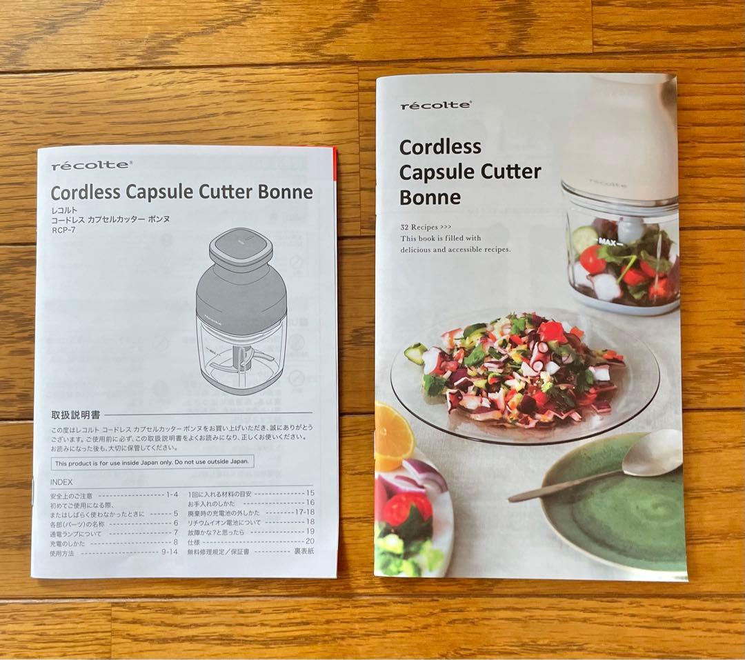 レコルト recolte コードレス カプセルカッター ボンヌ　RCP-7W