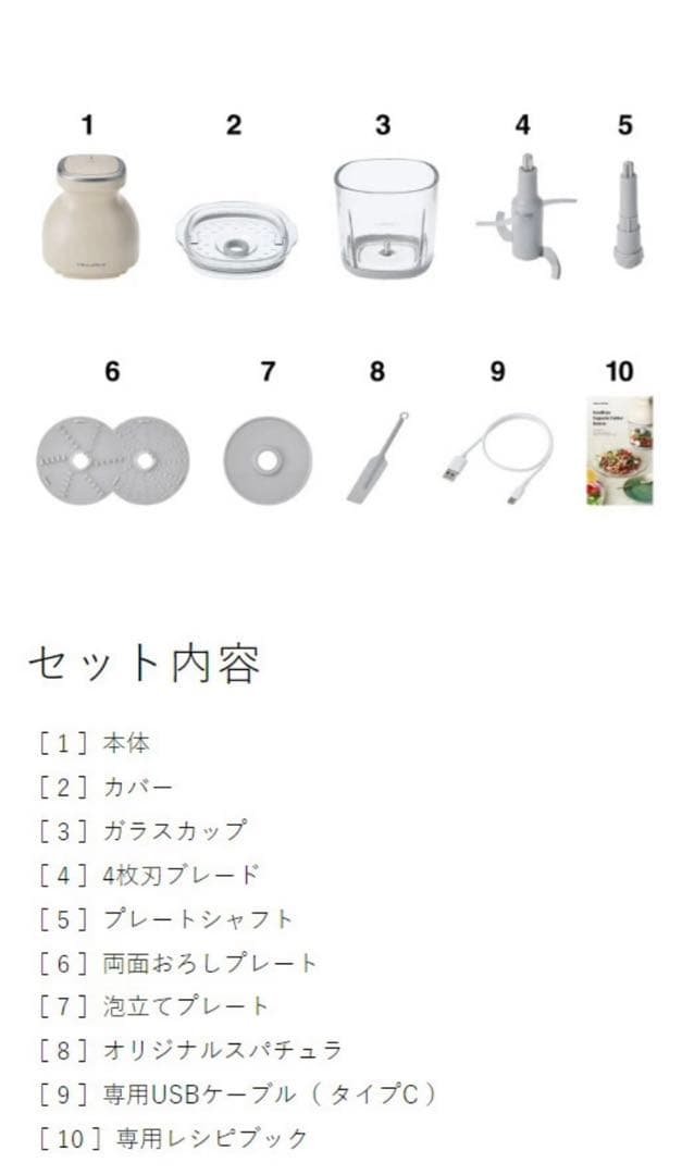 レコルト recolte コードレス カプセルカッター ボンヌ　RCP-7W