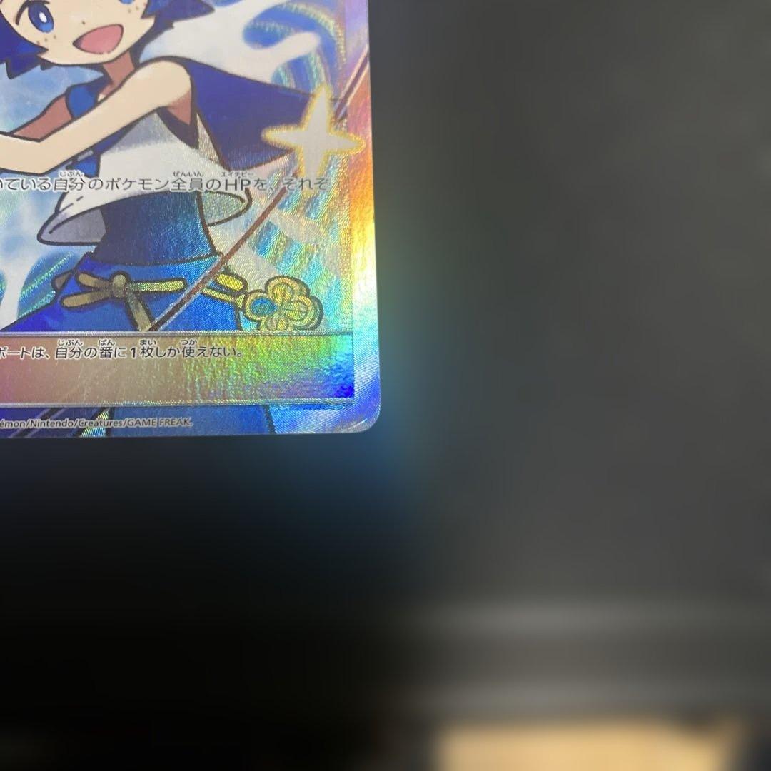 パ*イ様 スイレン SR SM4+ GXバトルブースト 118/114 訳あり出