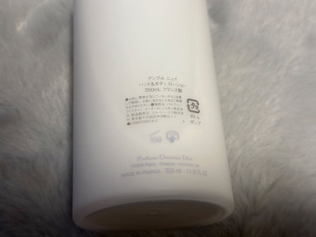 DIOR アンブルニュイ　ボディークリーム