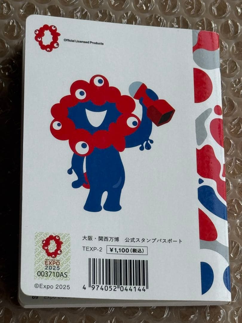 万博スタンプラリー　7並びの会場限定・風景印付き♪ 会場内スタンプオールコンプ