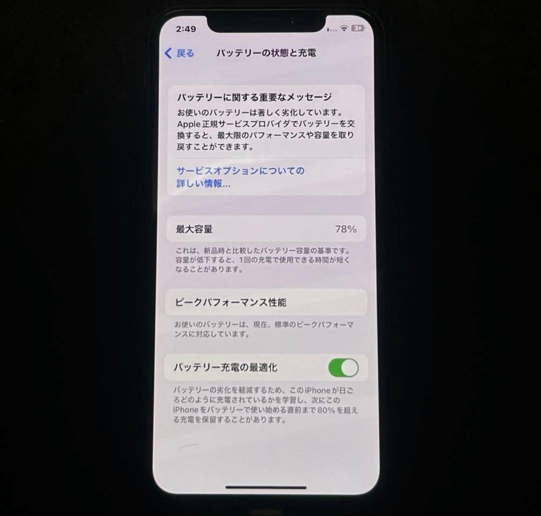 【美品】Apple iPhone X ゴールド 本体 アイフォンXS 初期化済み