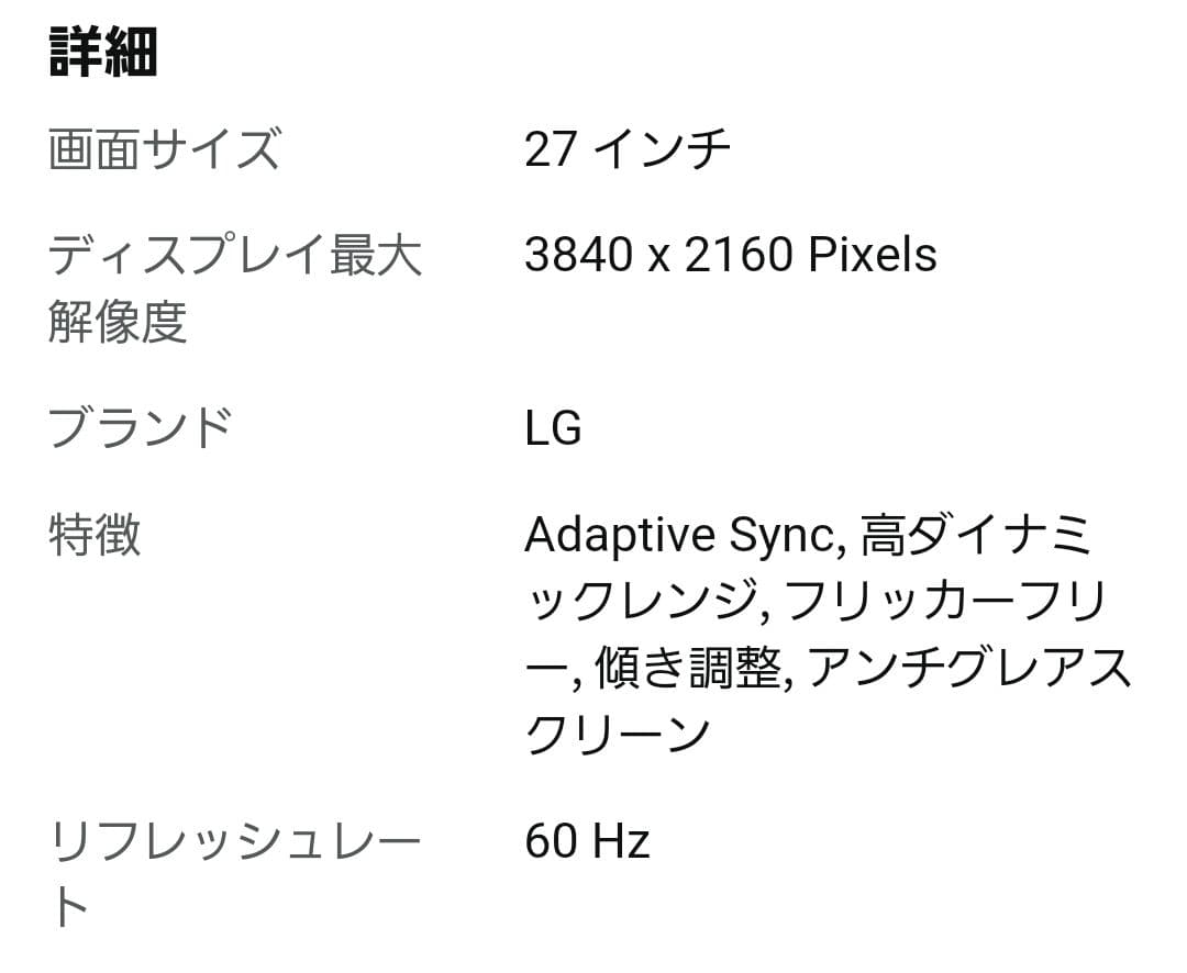 LG ゲーミングモニター 4K IPS液晶