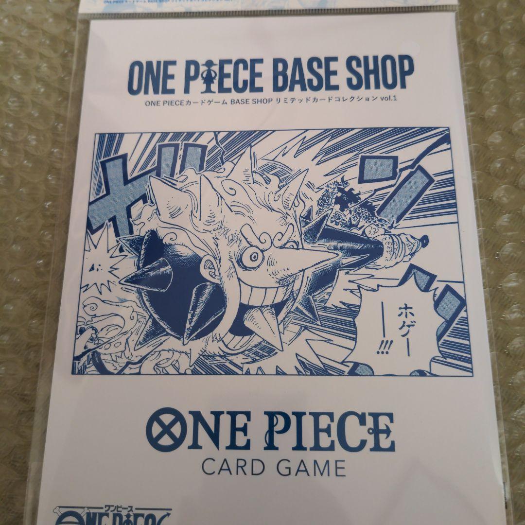 ワンピースカードゲーム　ONE PIECE BASE SHOP　リミテッド