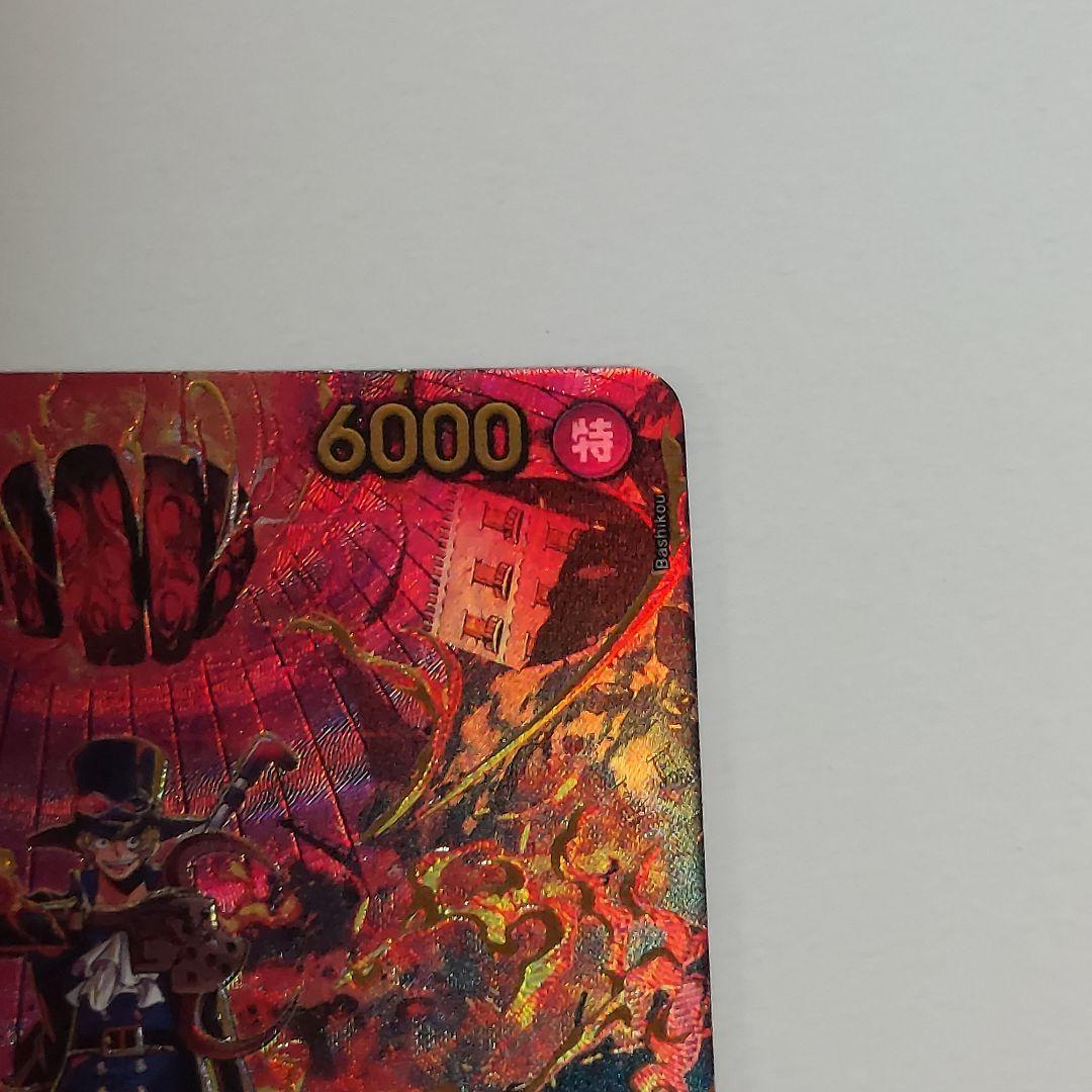 サボ SP エッグヘッドクライシス ワンピースカード