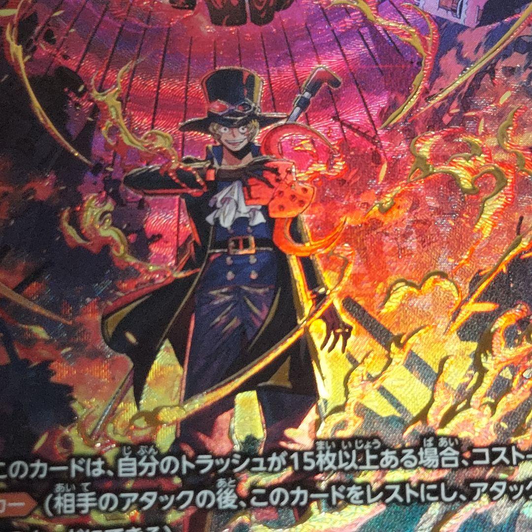 サボ SP エッグヘッドクライシス ワンピースカード