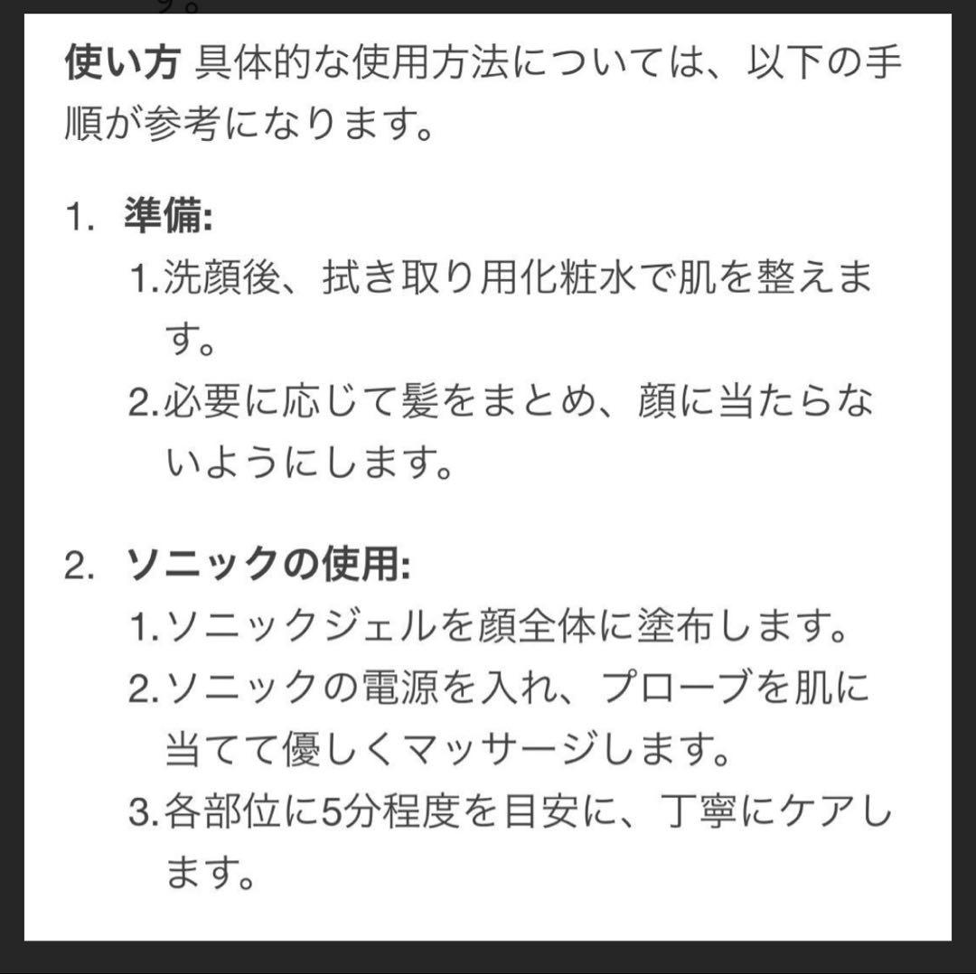 イオン導入　超音波　ソニックボーテ　yamamo 美容機器