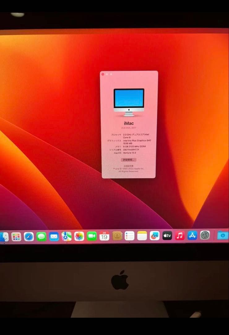 Macデスクトップ iMac 2017 Intel Core i5 8GB 1TB Ventura