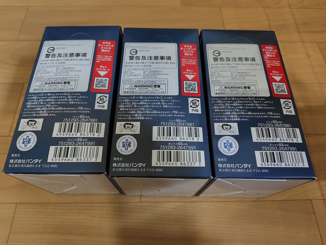 強大な敵　新品未使用