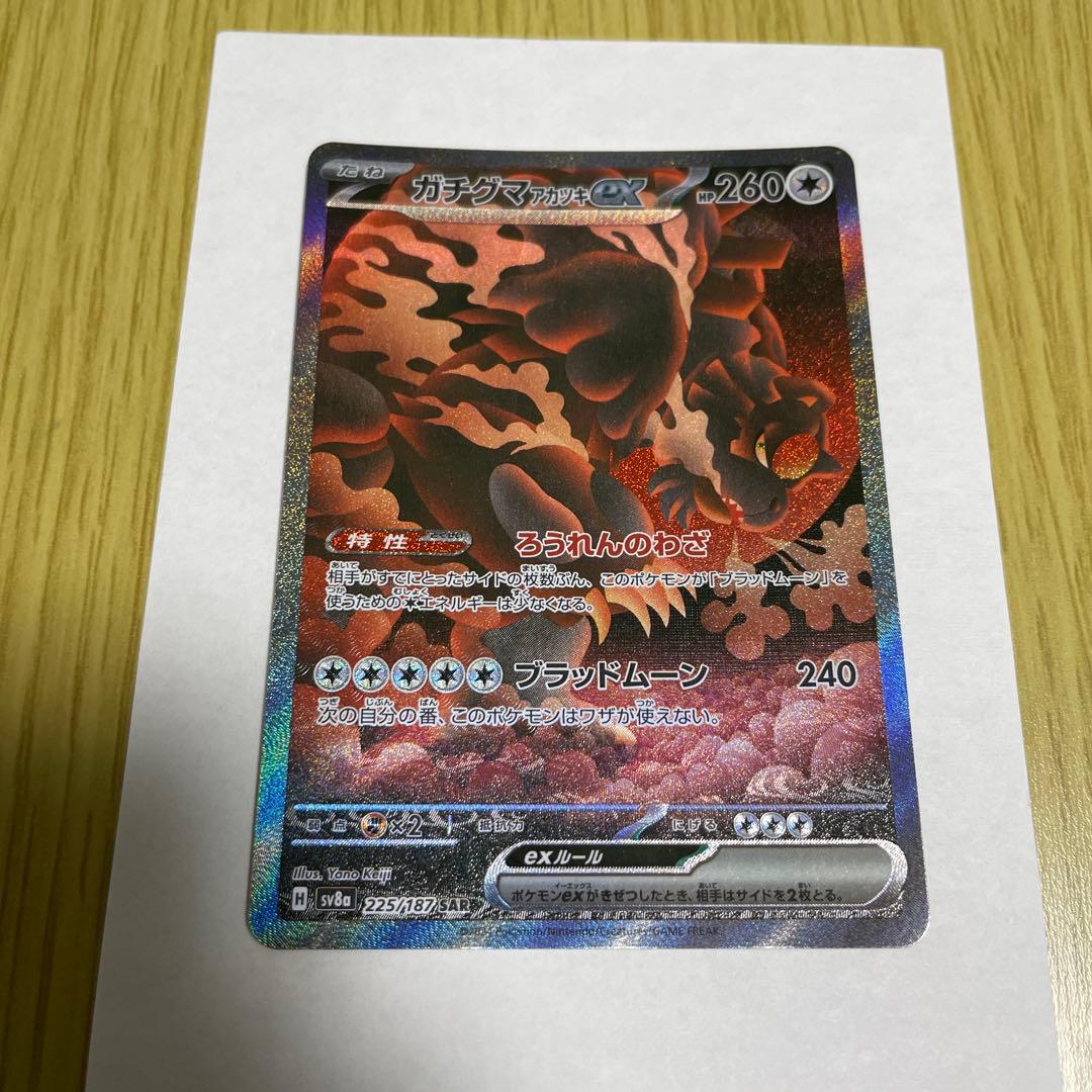 ポケモンカード　メガシンフォニア　ポケモンセンターセット　ゲンガー　スターター