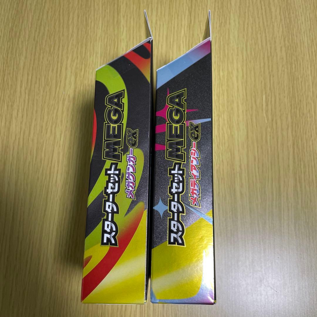 ポケモンカード　メガシンフォニア　ポケモンセンターセット　ゲンガー　スターター