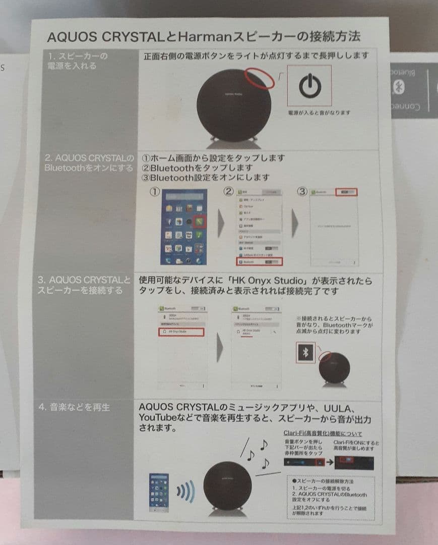 ハーマンカードン harman kardon ONYX STUDIOスピーカー