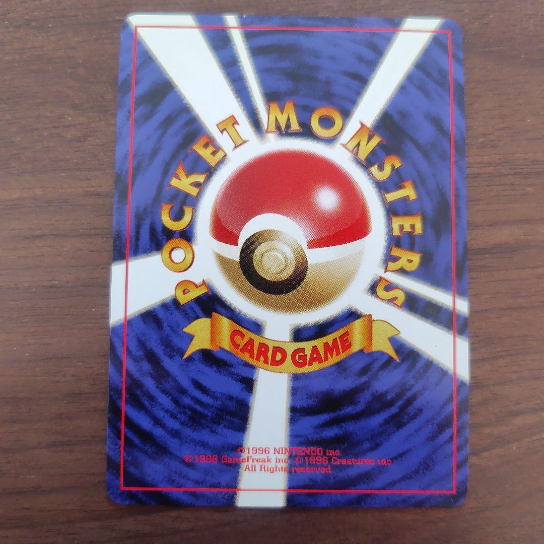 ブラッキー 旧裏