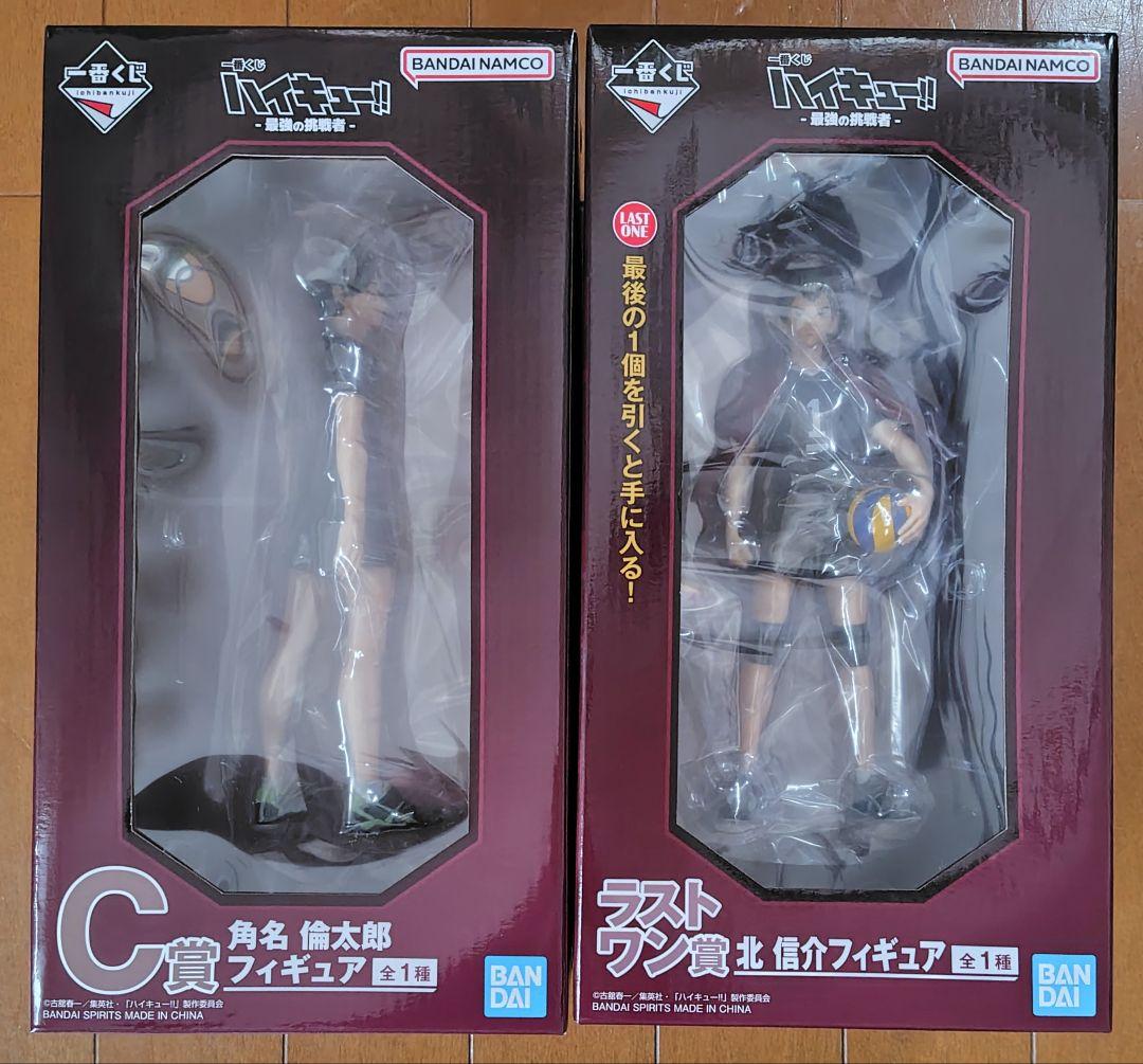 一番くじ ハイキュー‼ -最強の挑戦者- C賞 ラストワン賞