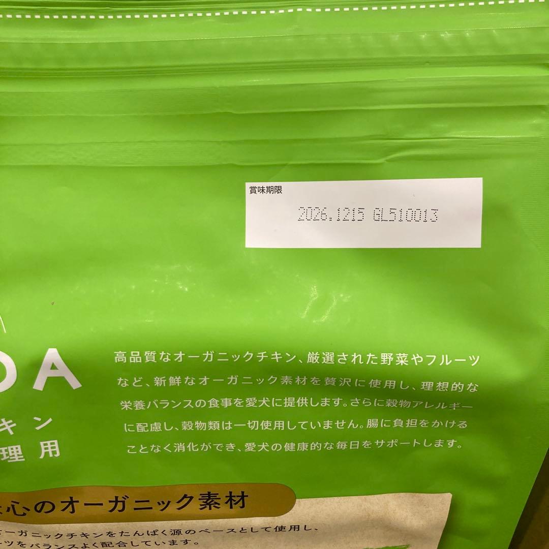 ソルビダ　グレインフリー　チキン　室内飼育体重管理用　5.8kgx2袋