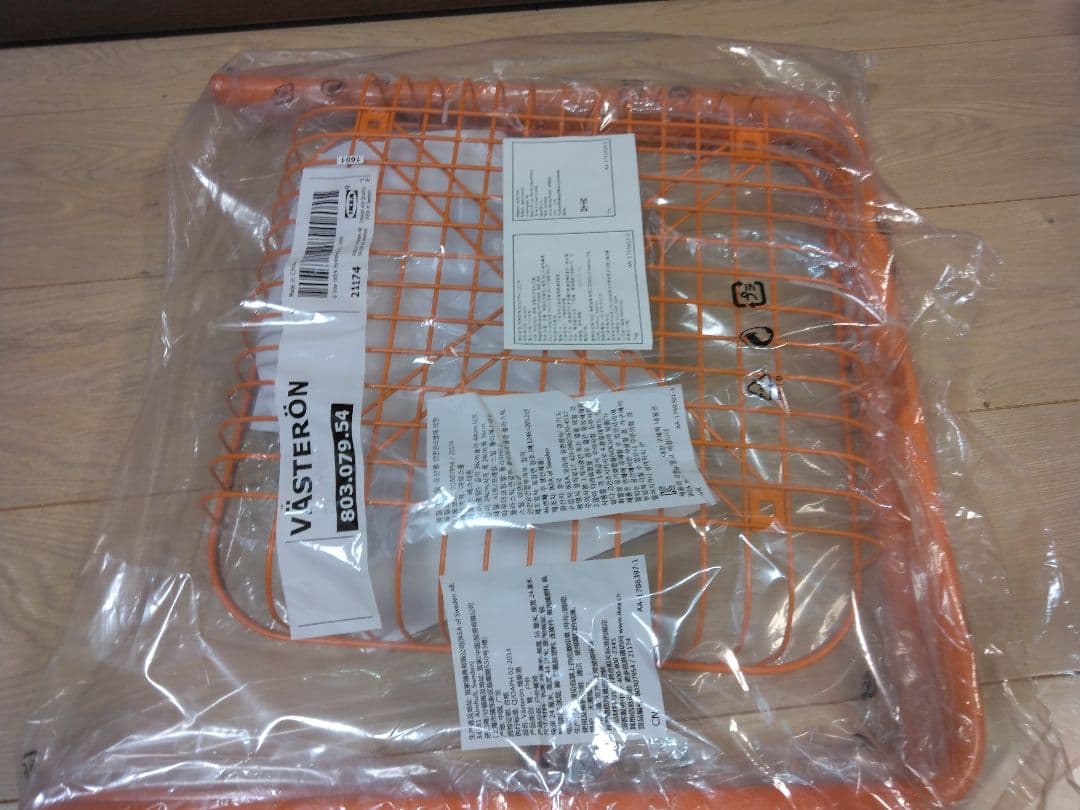 【新品未使用品】　IKEA VASTERON スツール